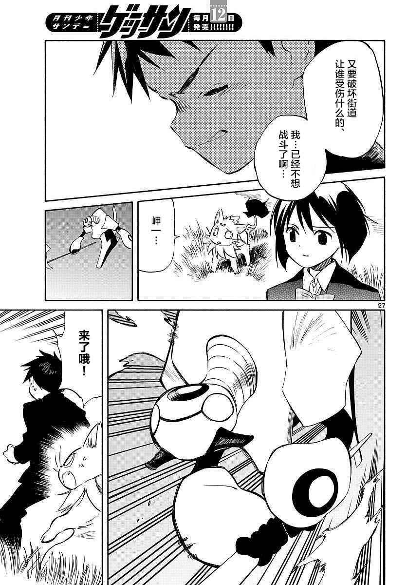 第59话