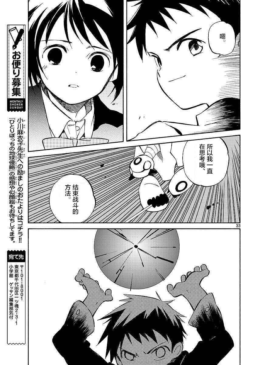 第59话
