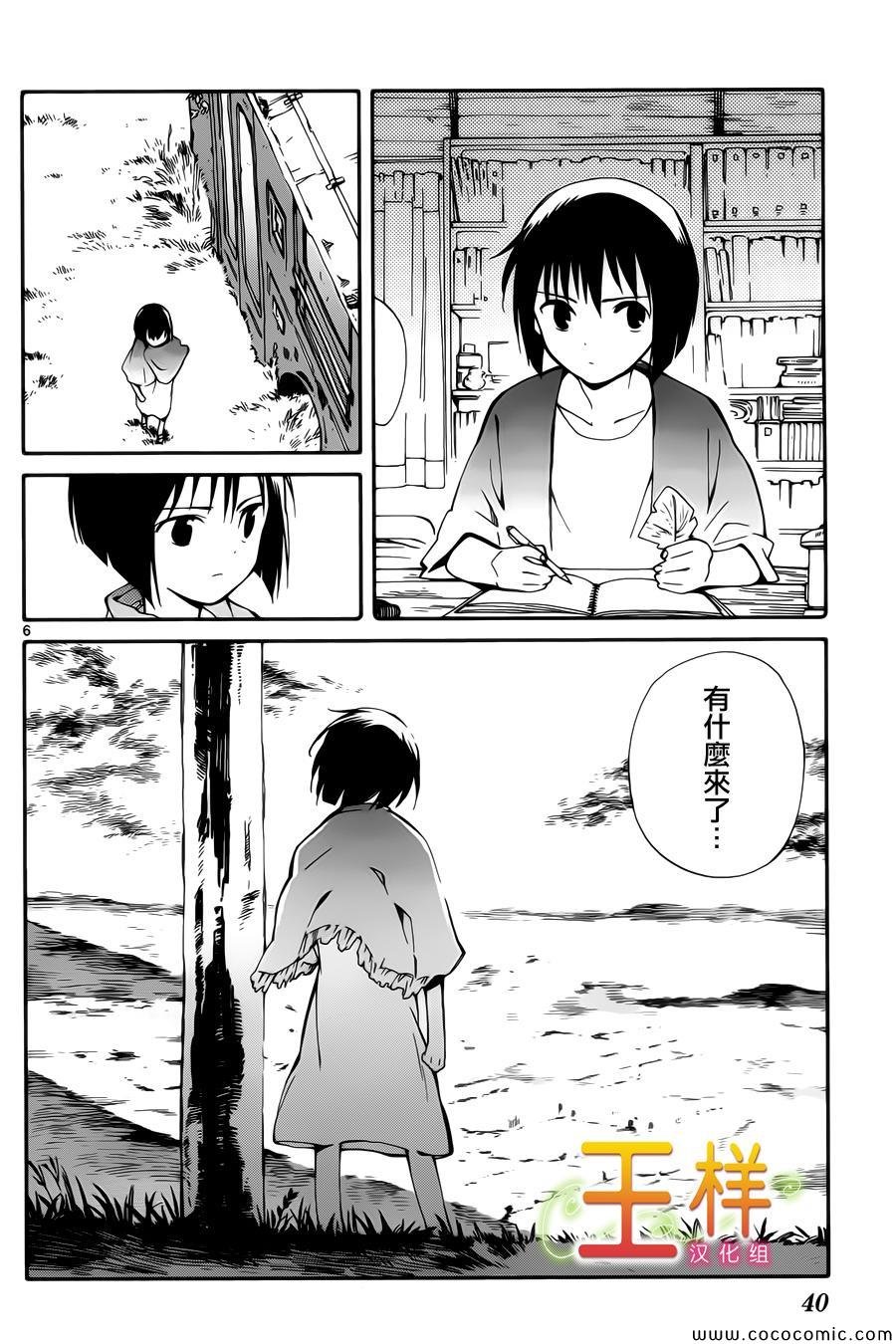 第6话