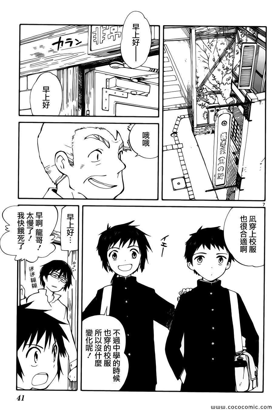 第6话