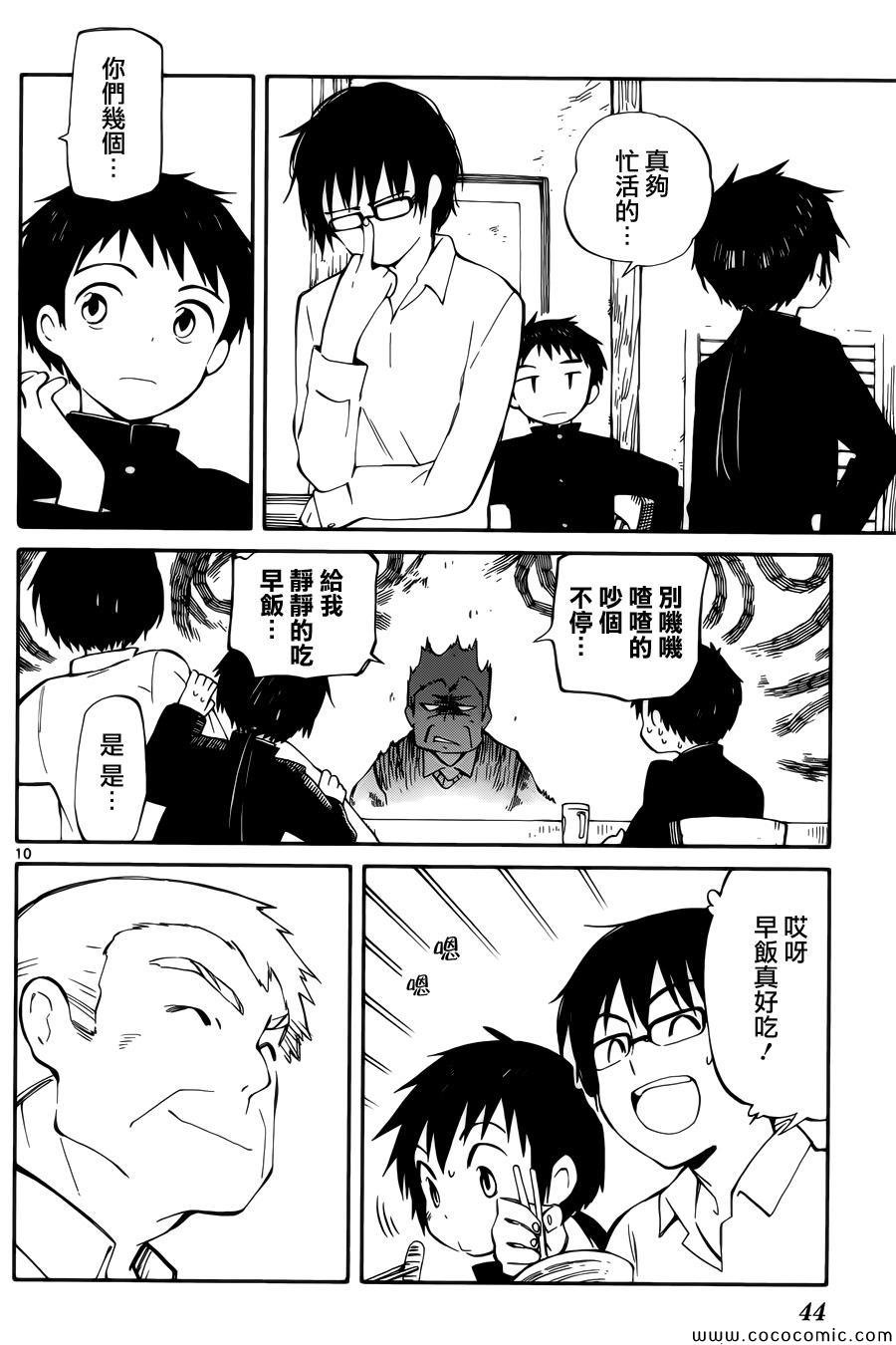 第6话