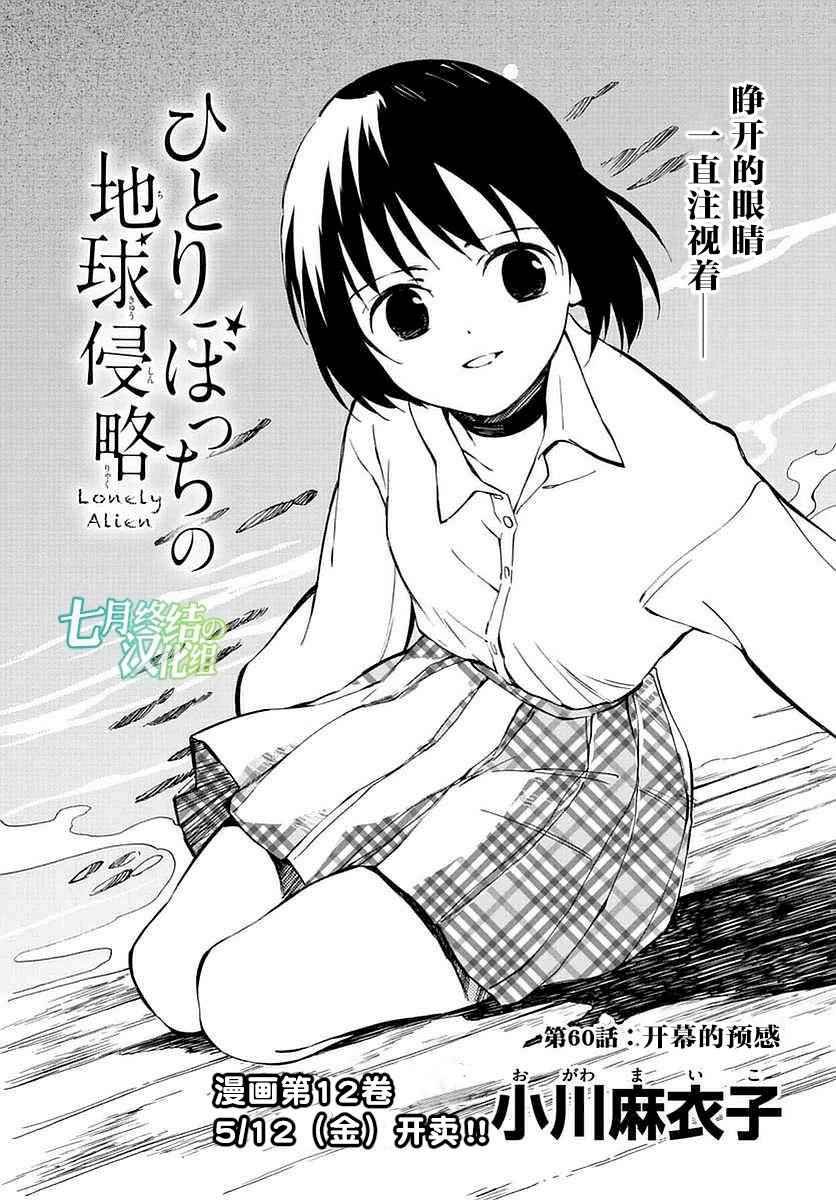 第60话