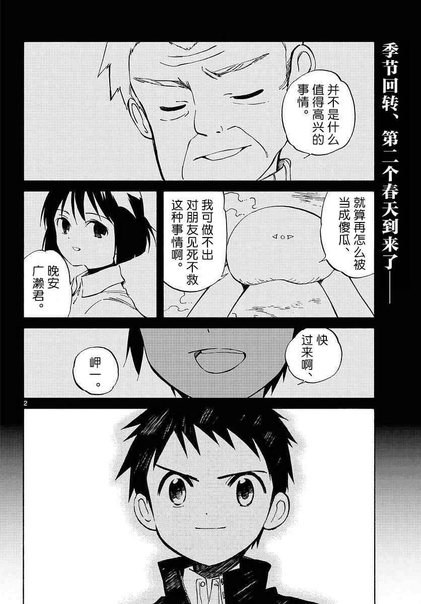 第60话