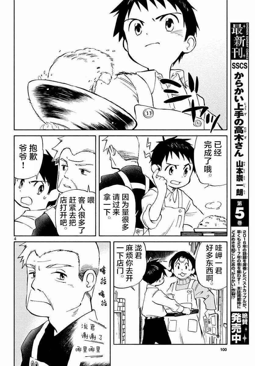 第60话