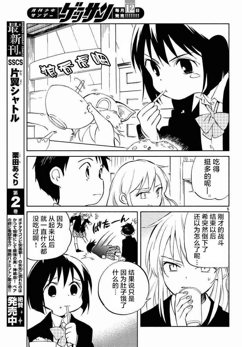 第60话