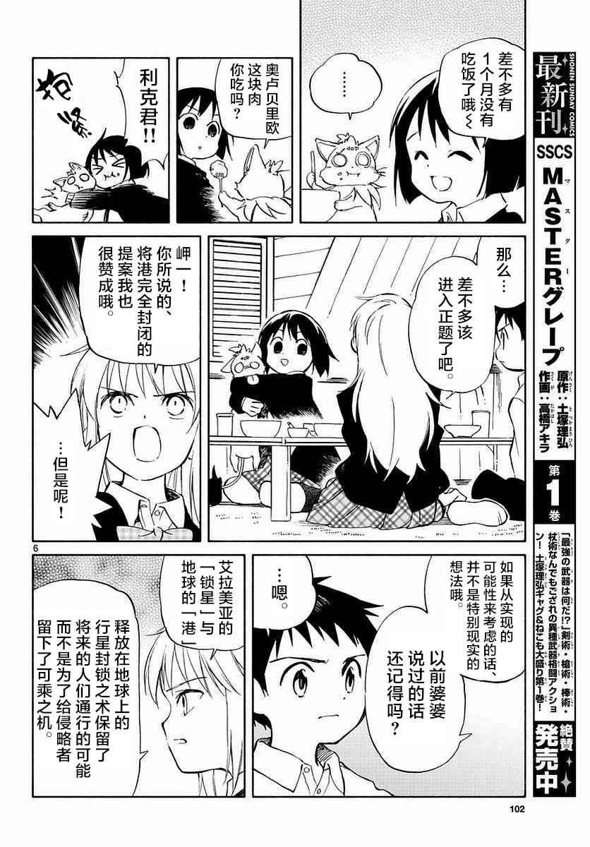 第60话