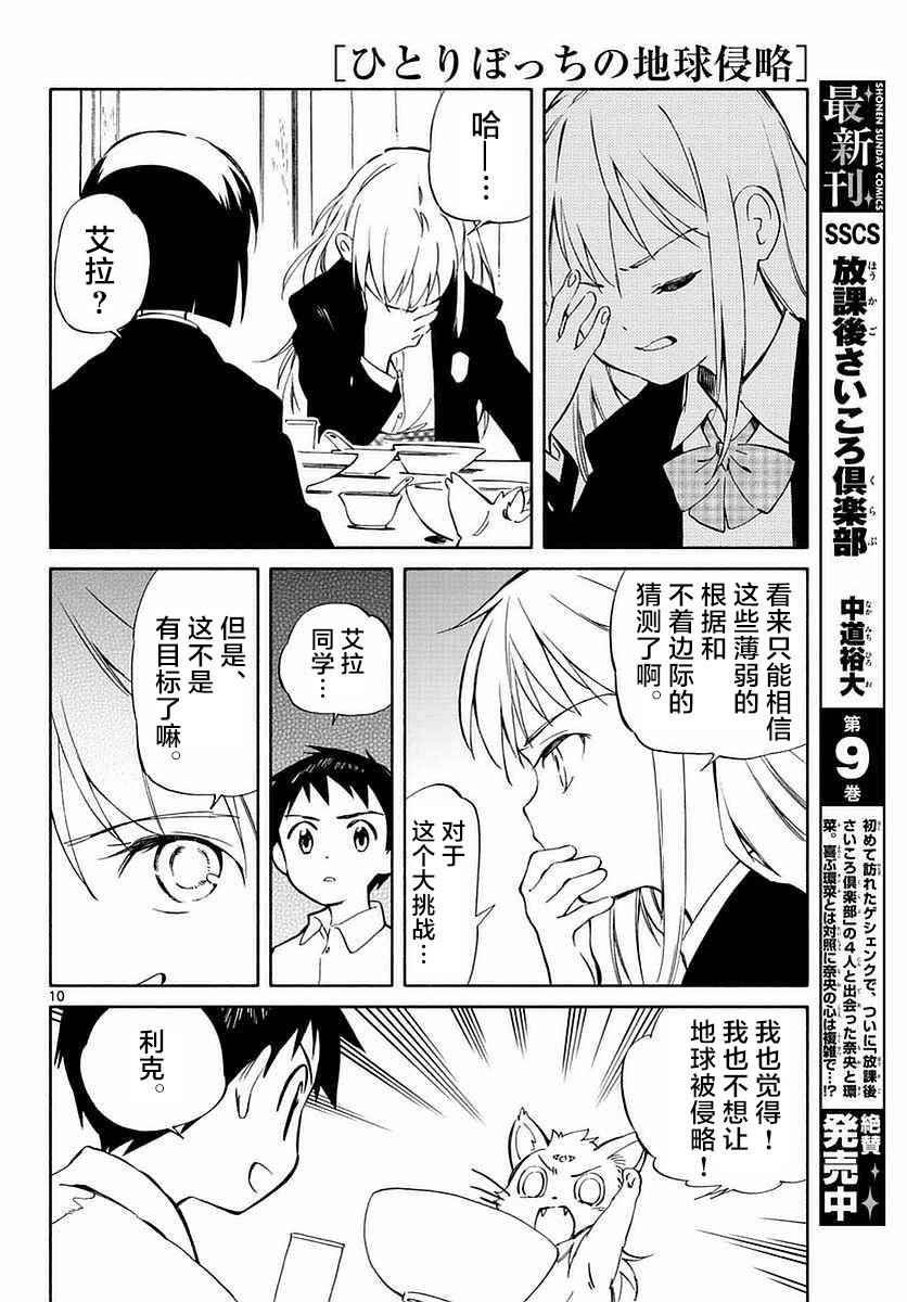 第60话
