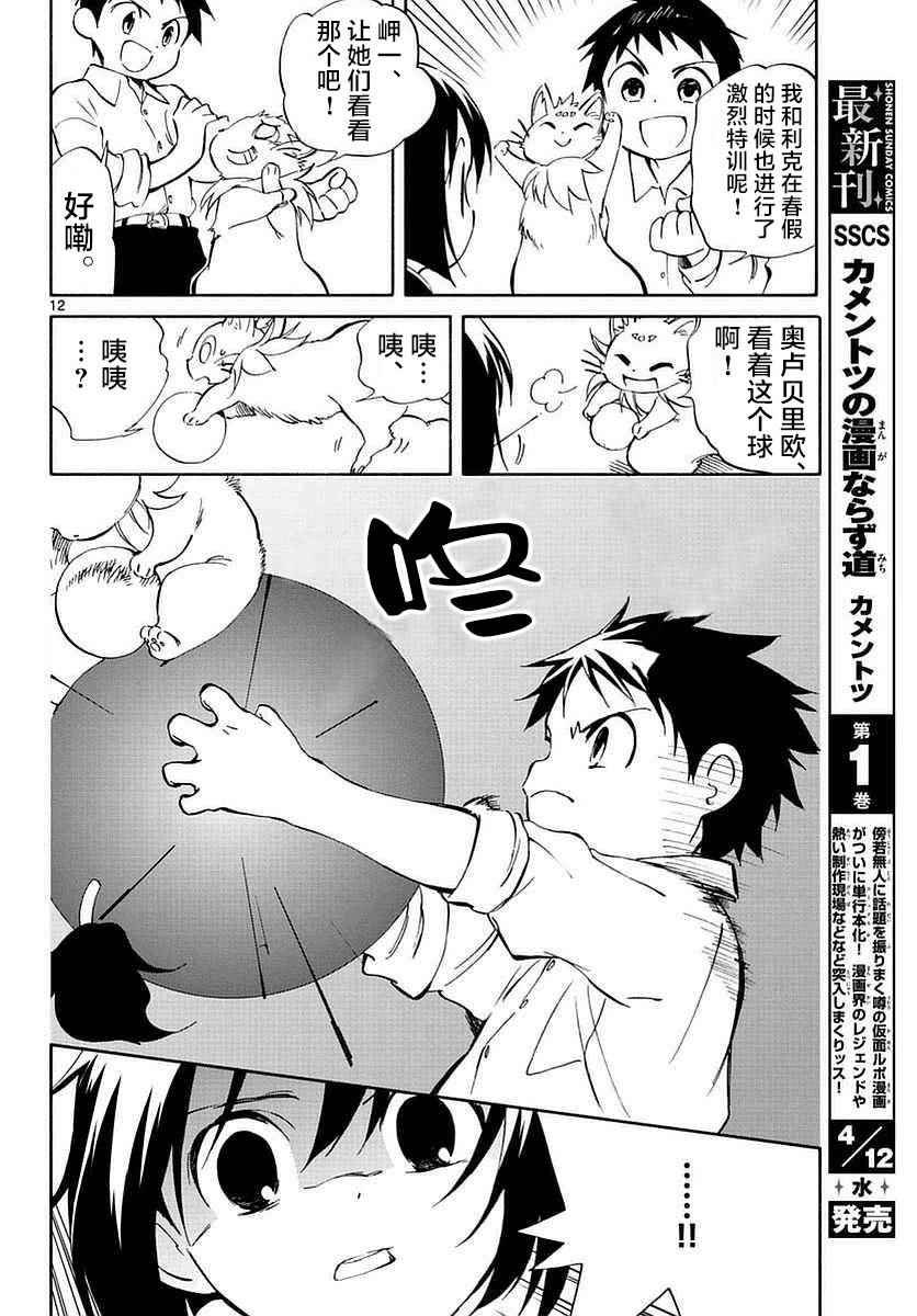 第60话