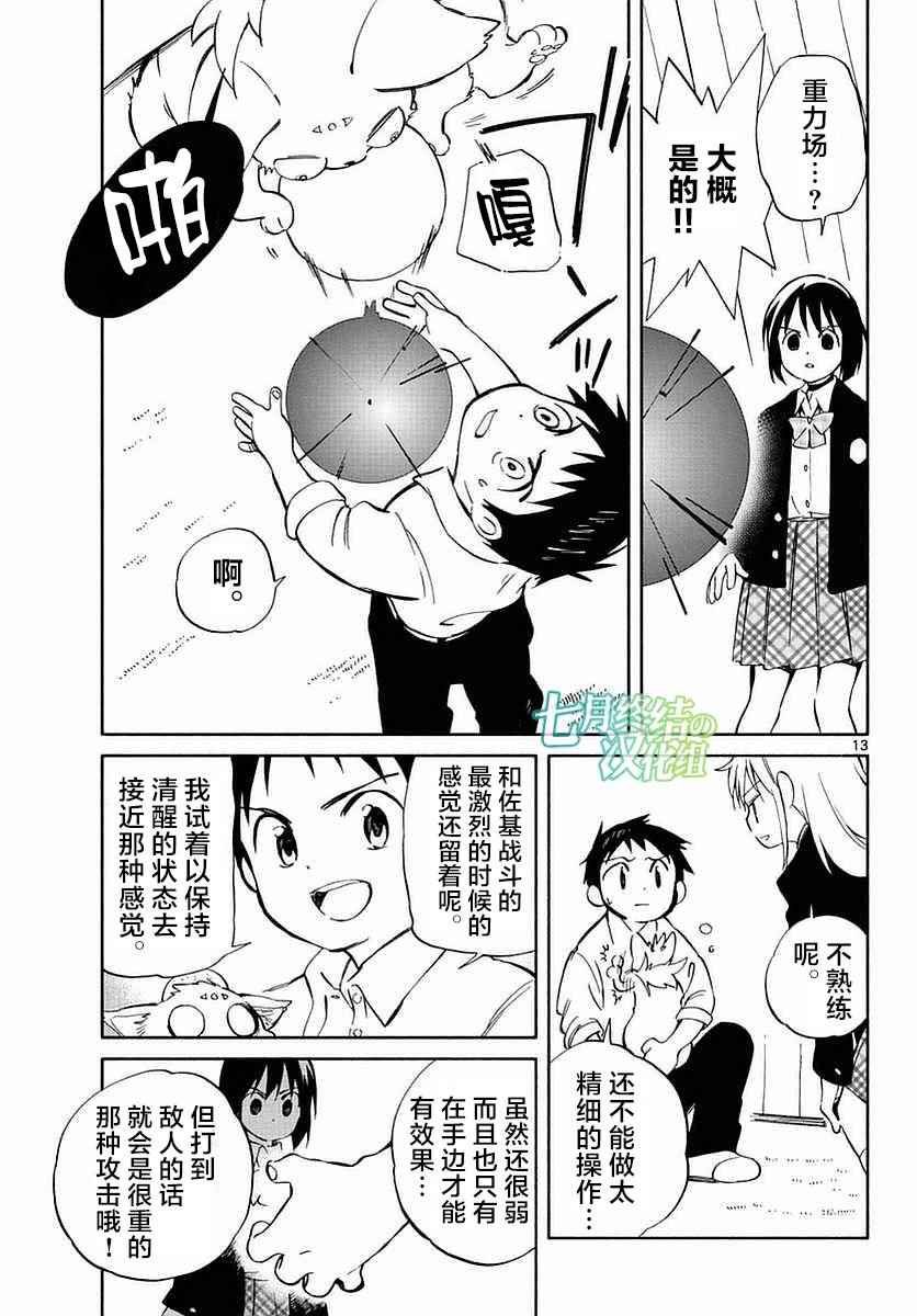 第60话
