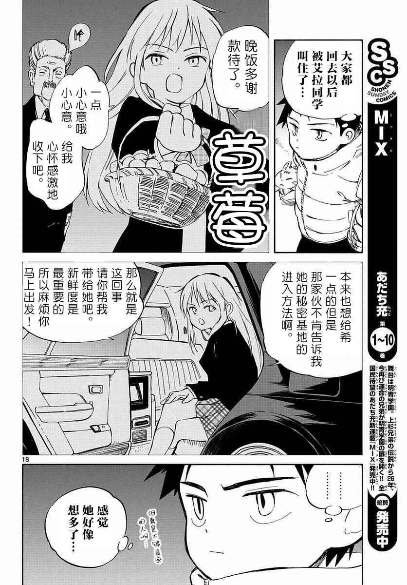 第60话