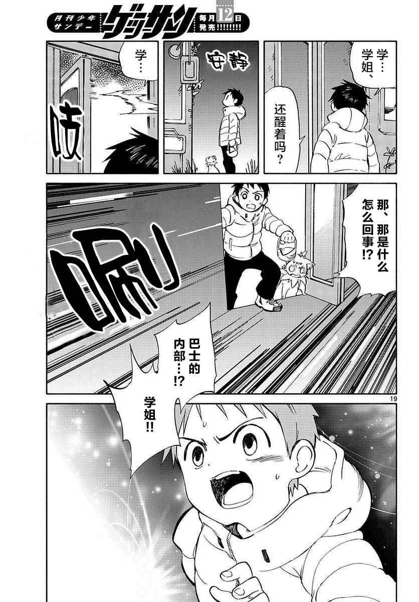 第60话