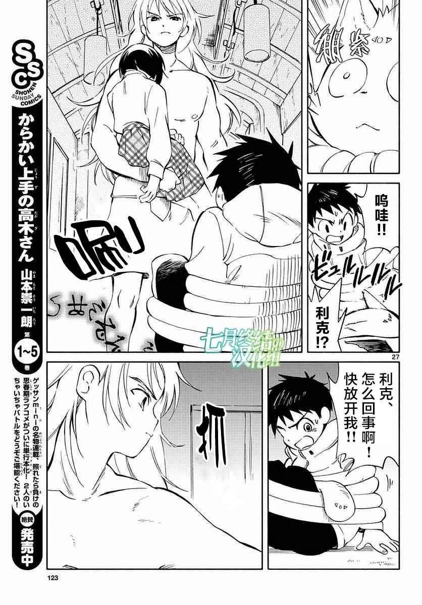 第60话