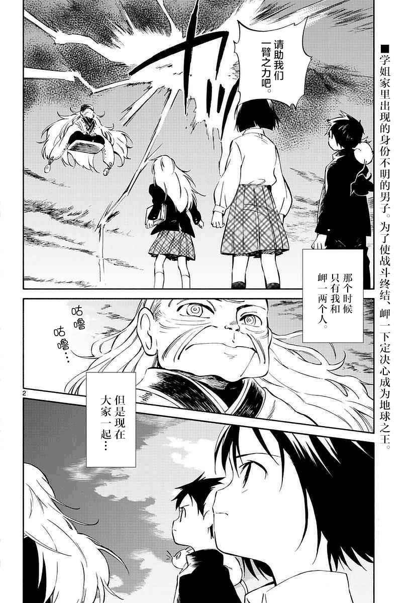 第61话