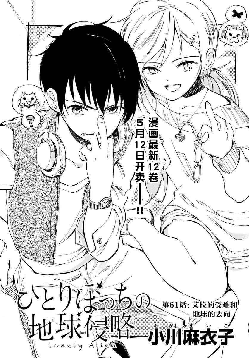 第61话