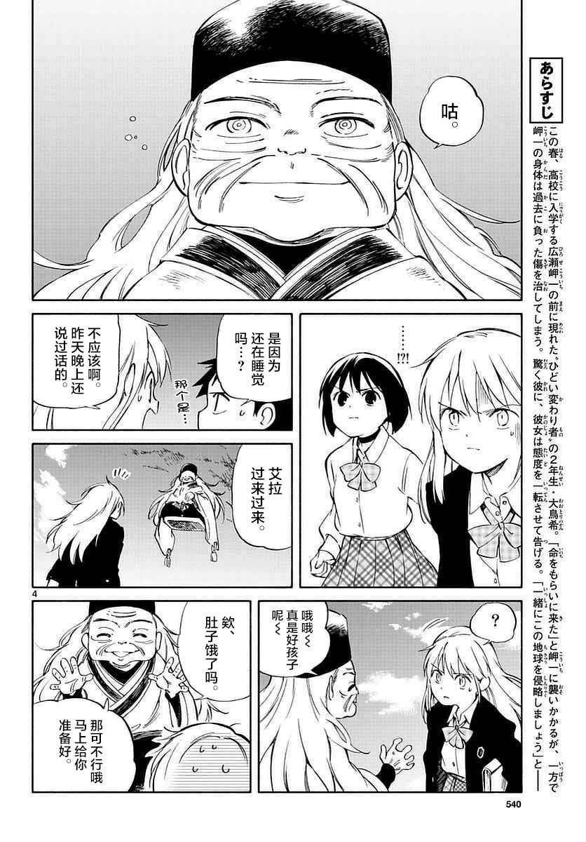 第61话