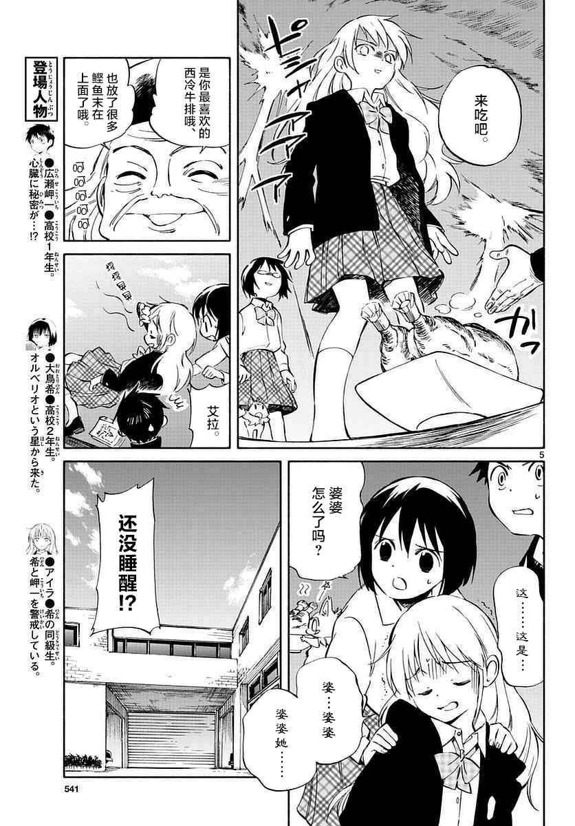 第61话