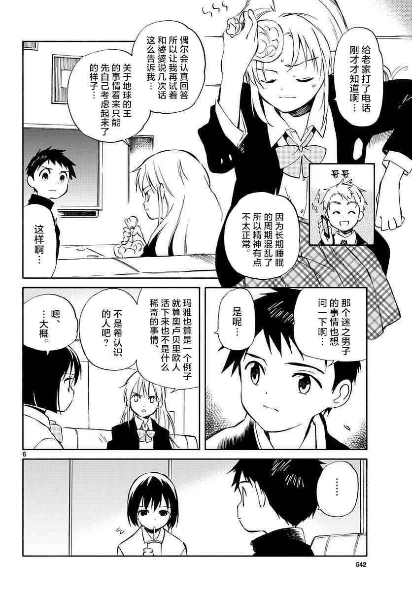 第61话