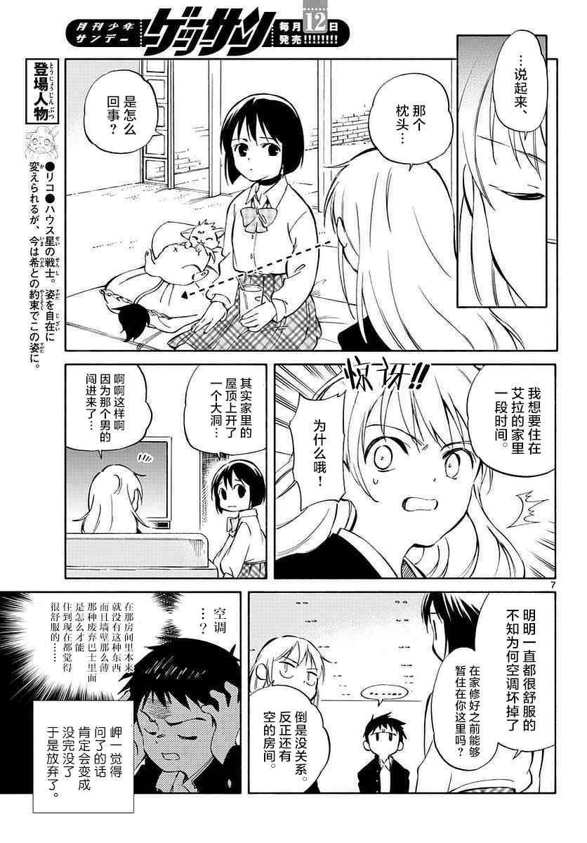 第61话