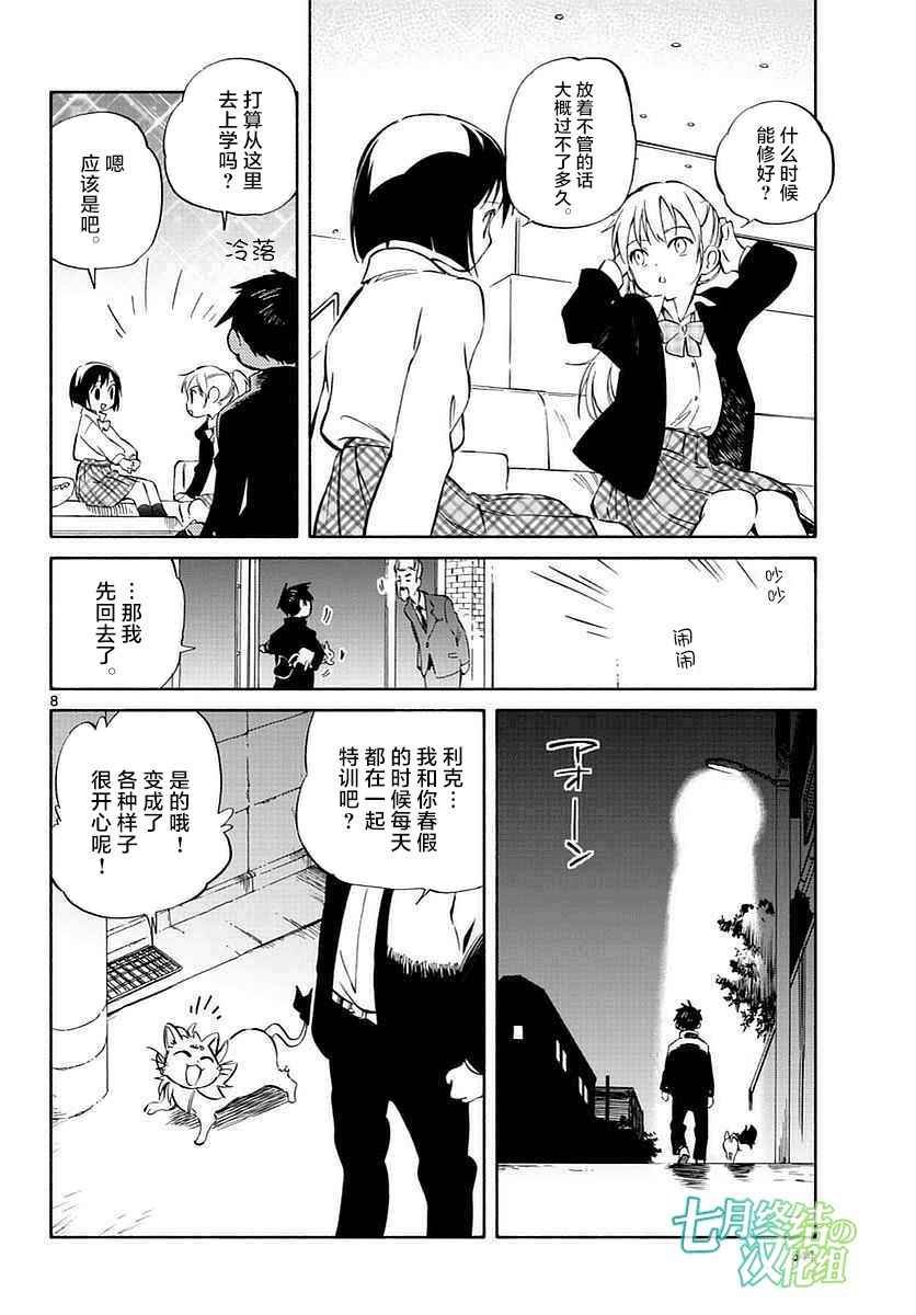第61话