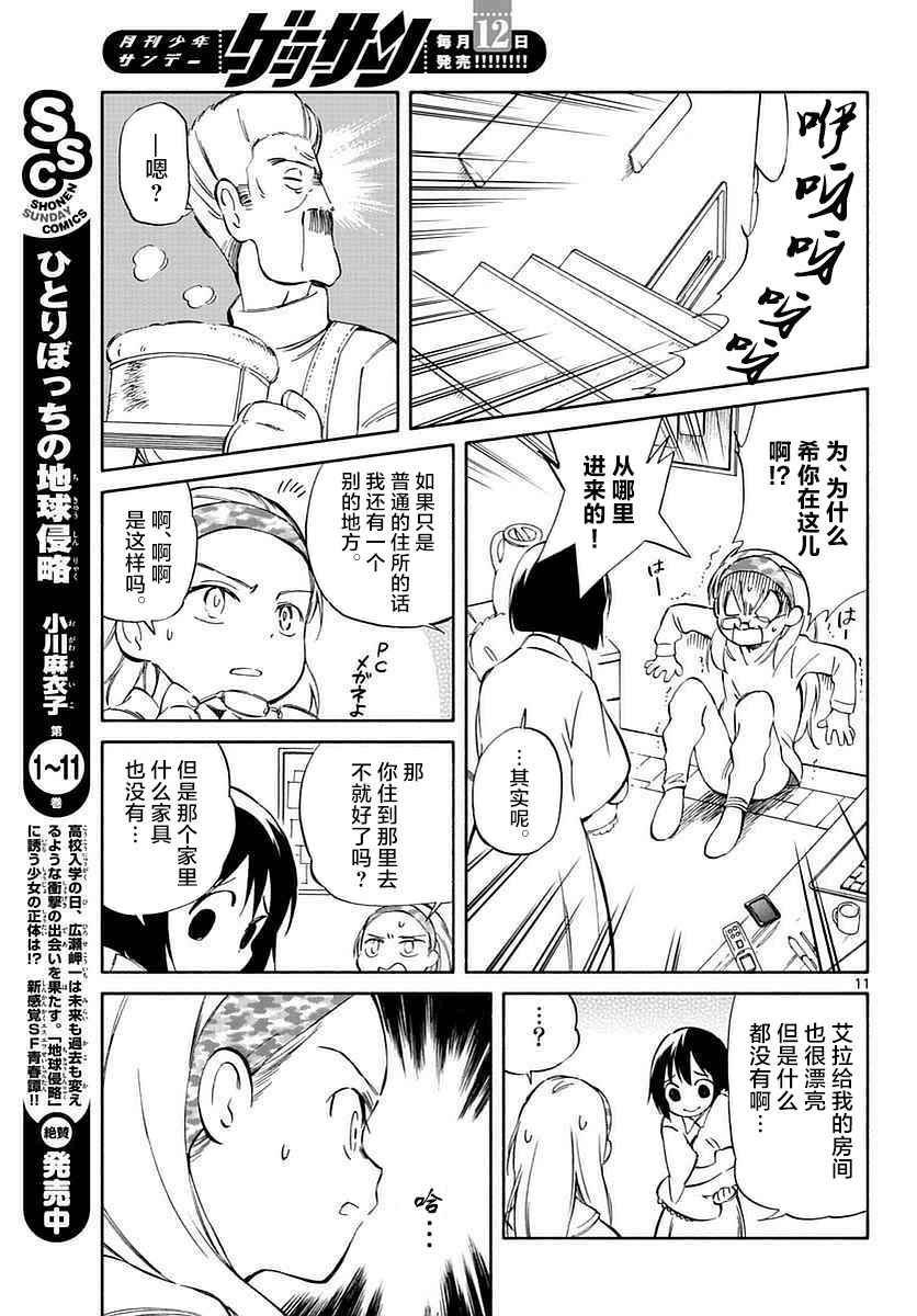 第61话