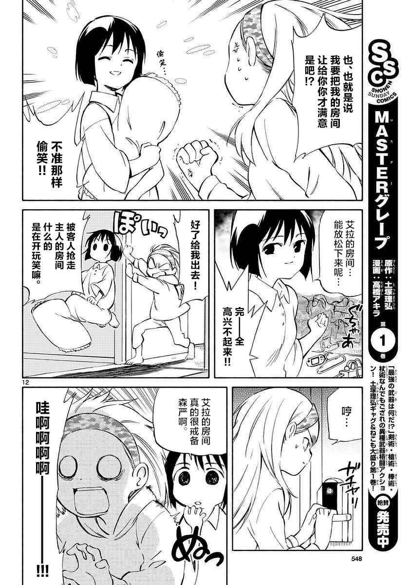 第61话