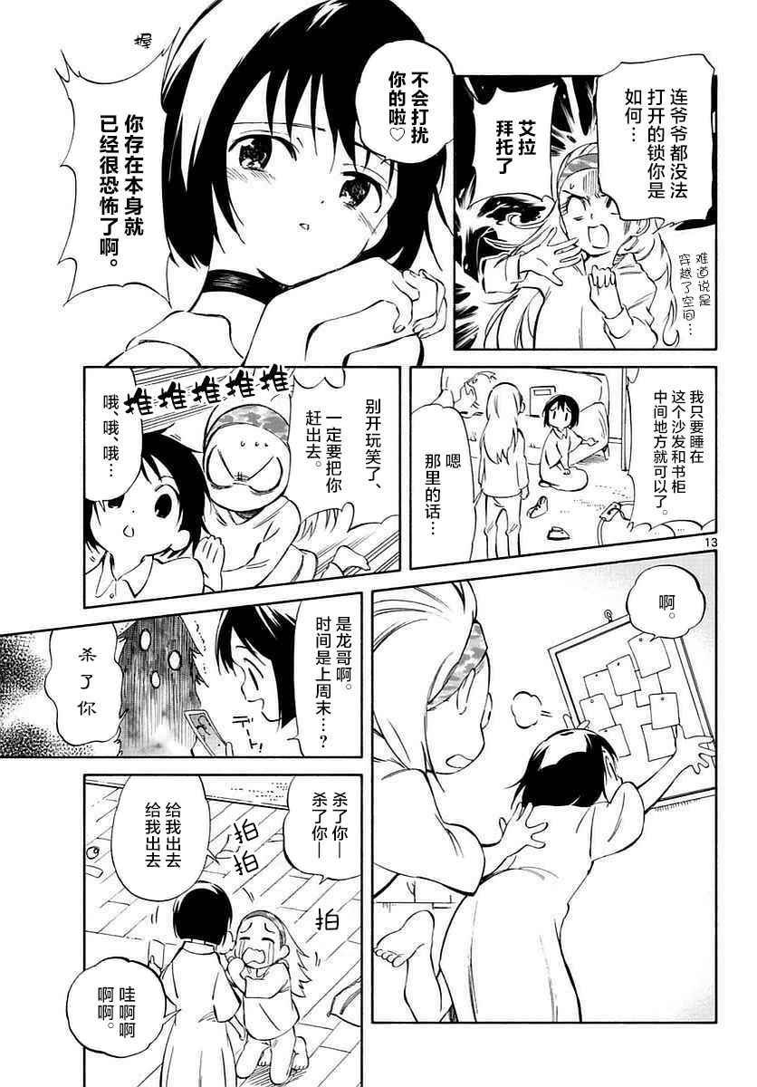 第61话
