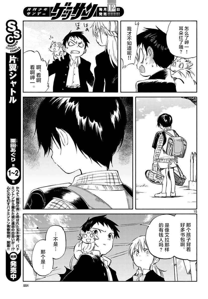 第61话