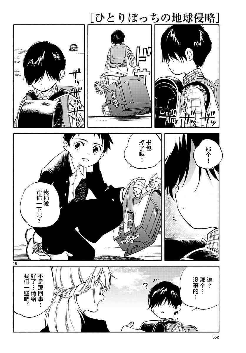 第61话