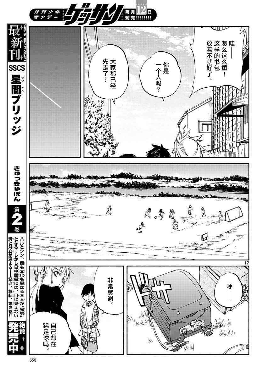 第61话