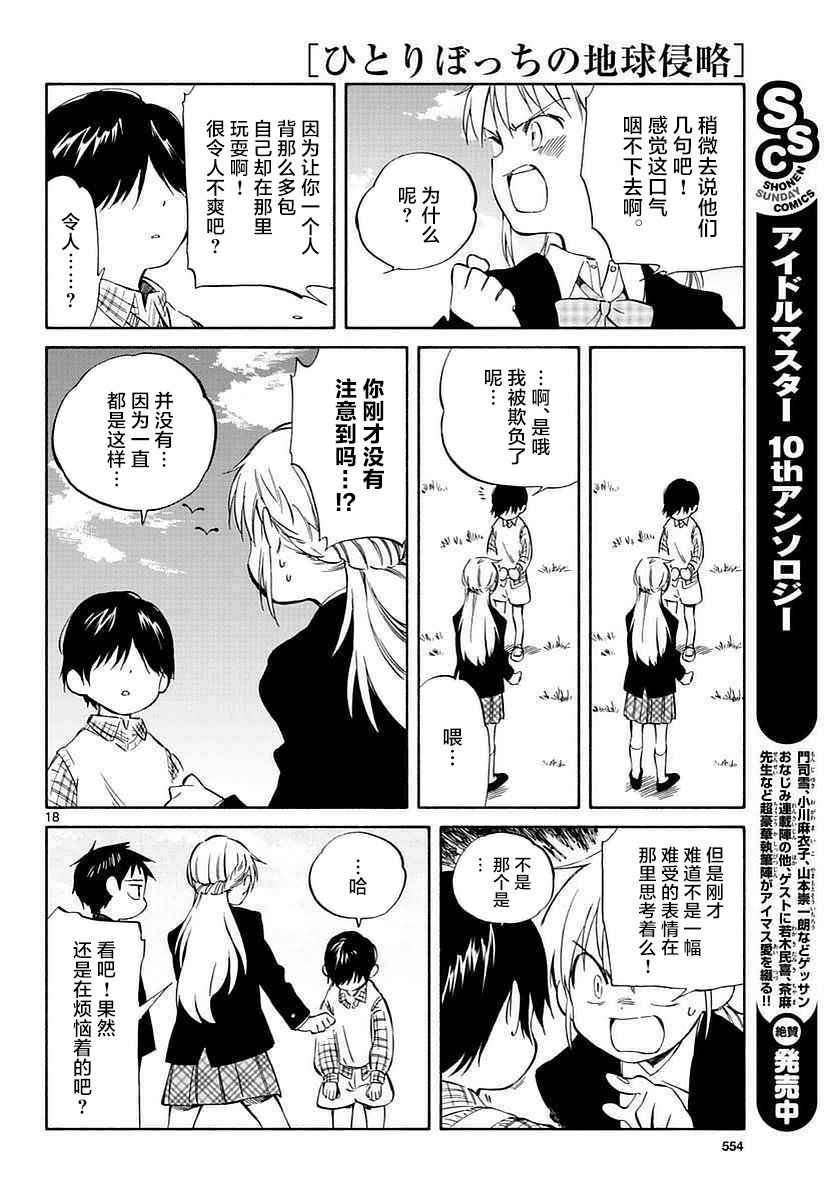 第61话