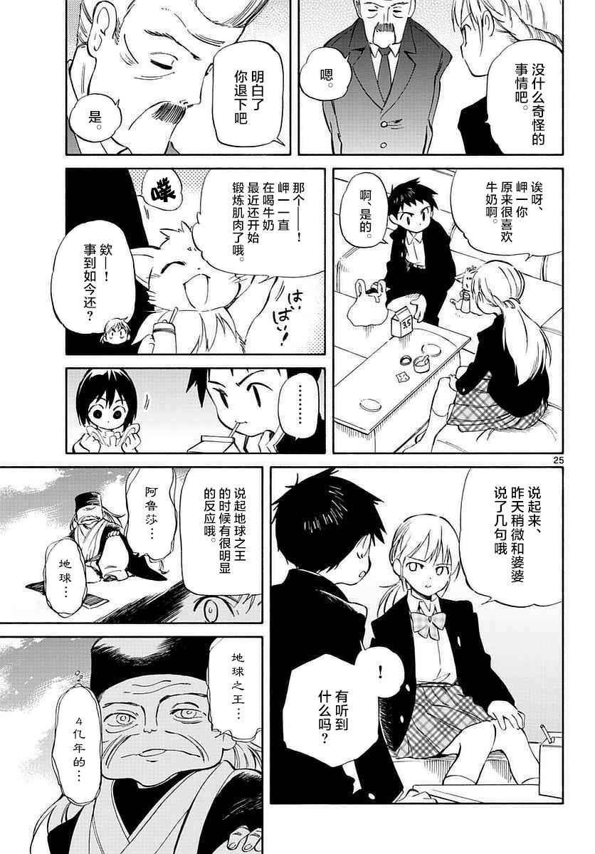 第61话