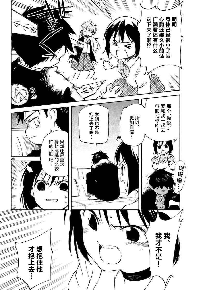 第61话