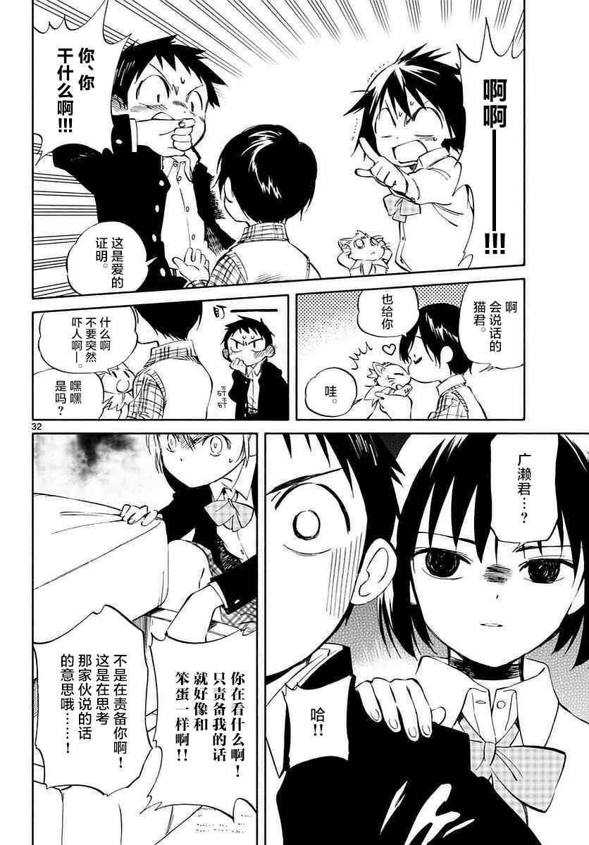 第61话