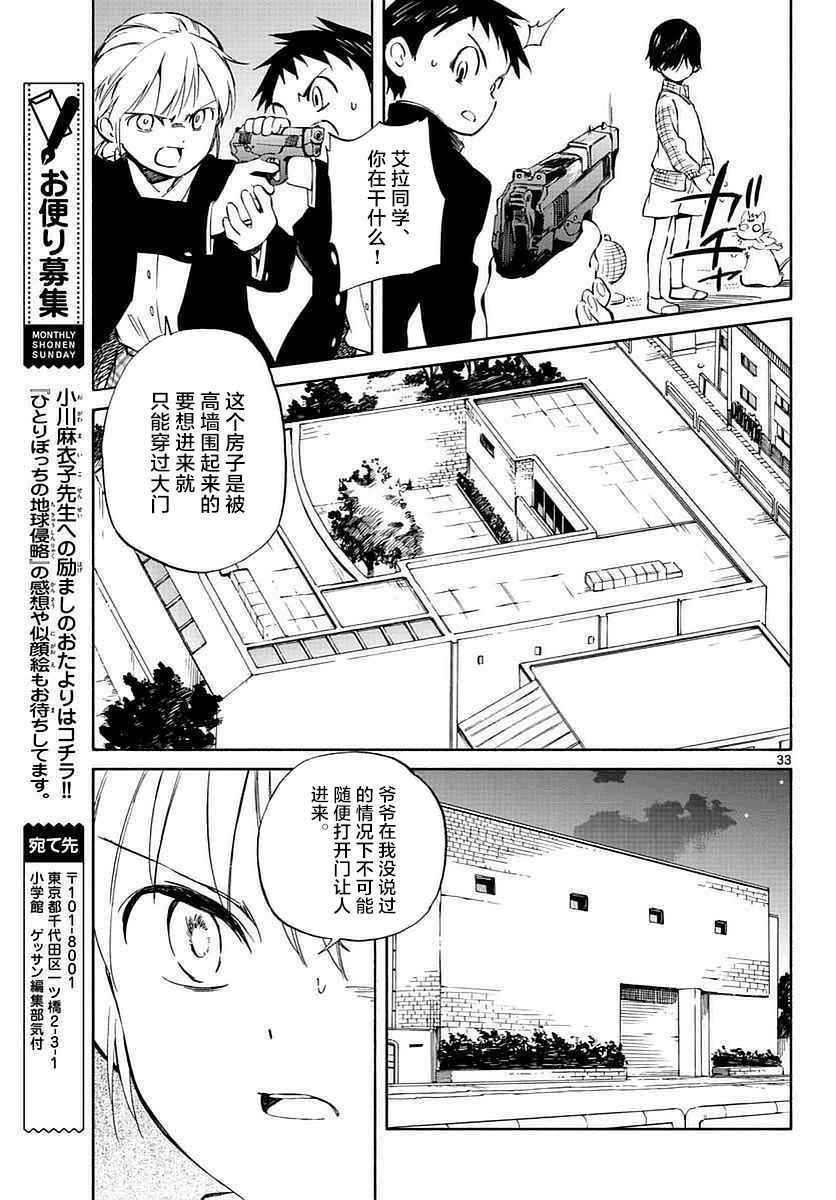 第61话