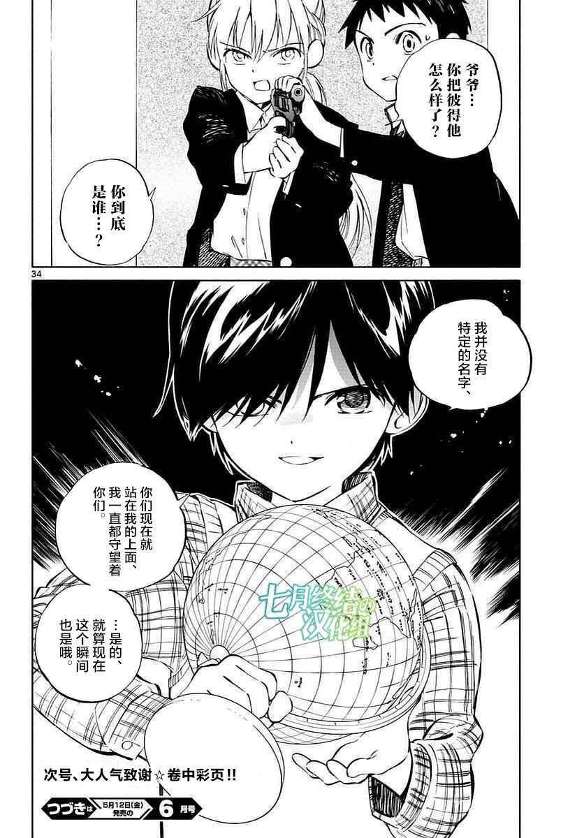 第61话