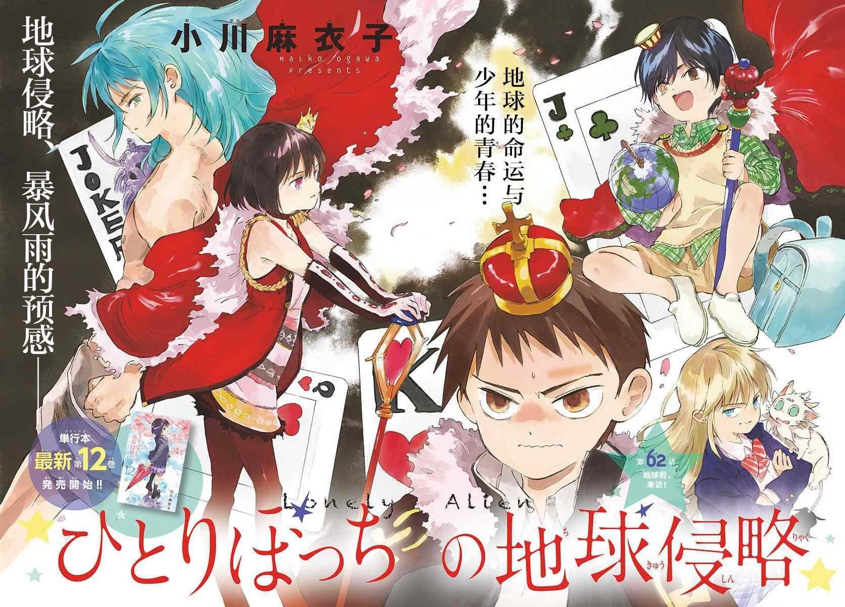 第62话