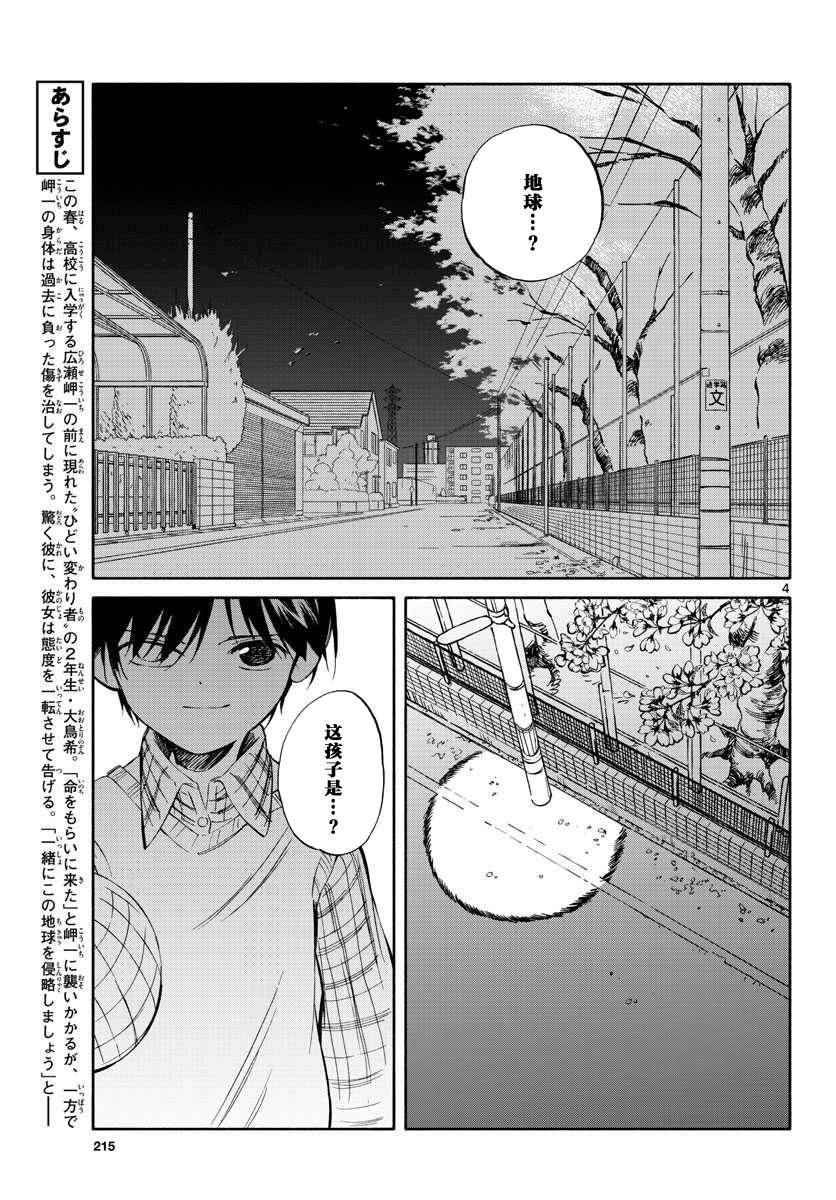 第62话