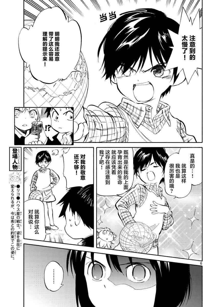 第62话