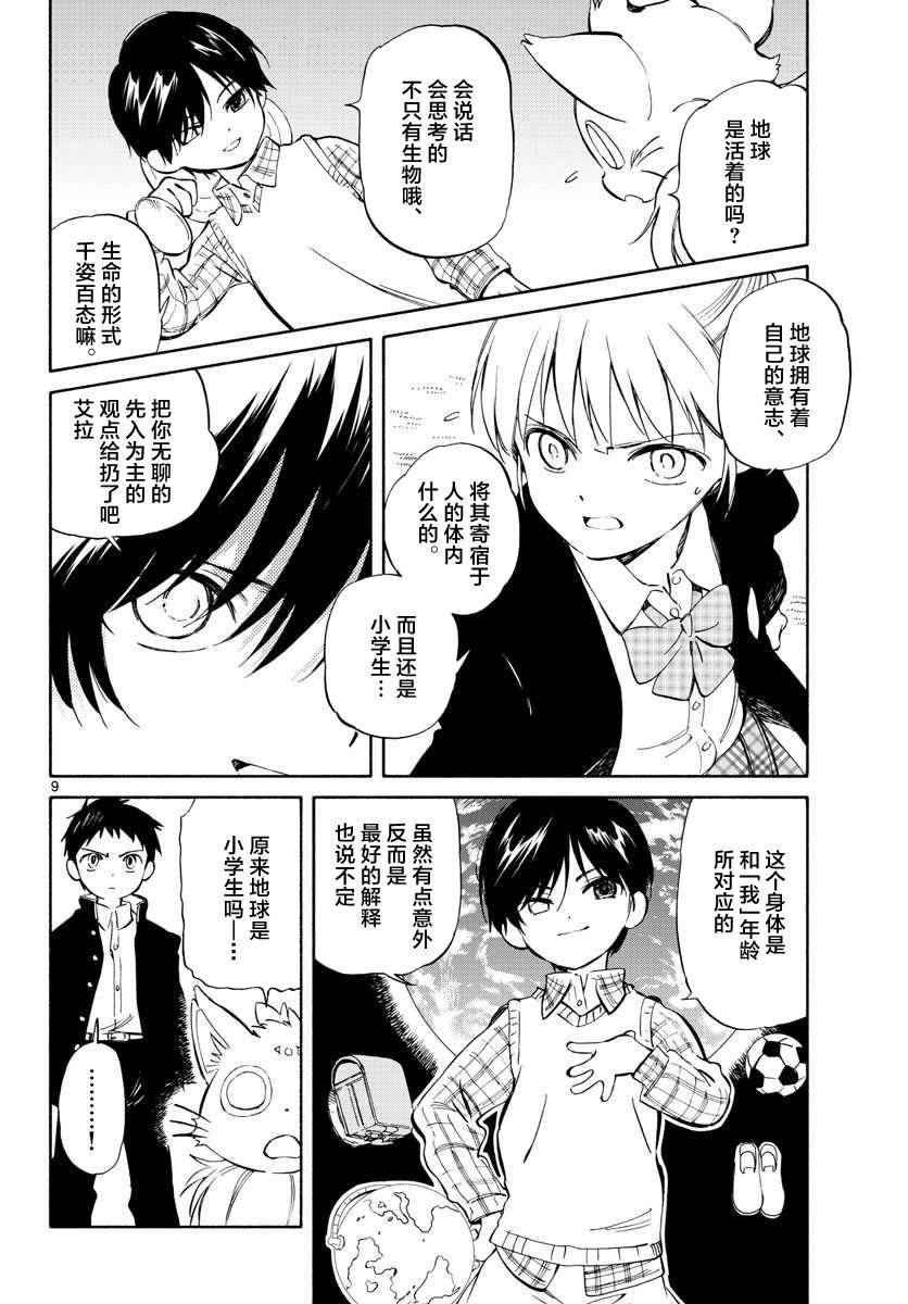 第62话