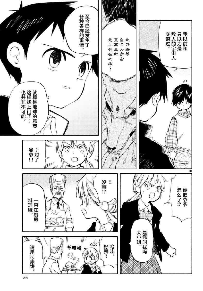 第62话