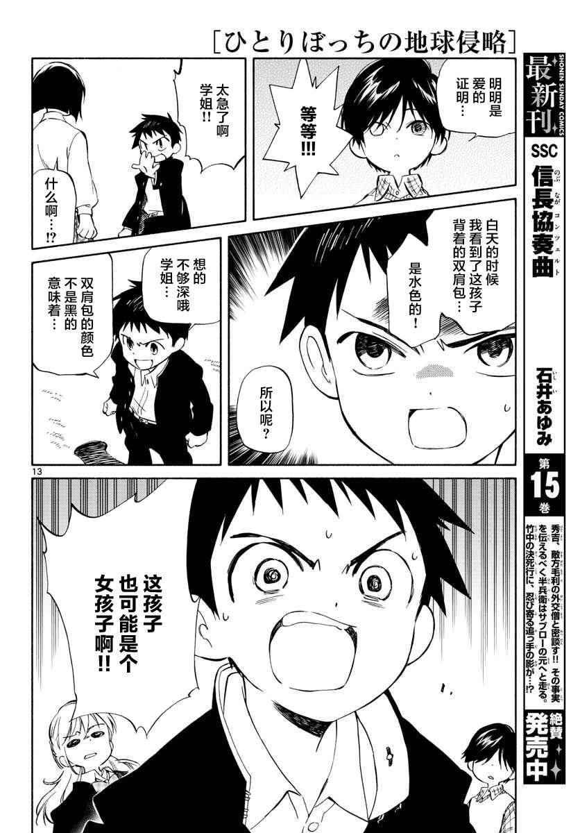第62话