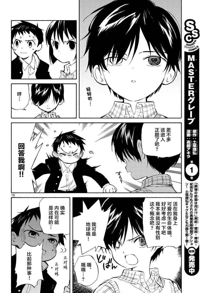 第62话