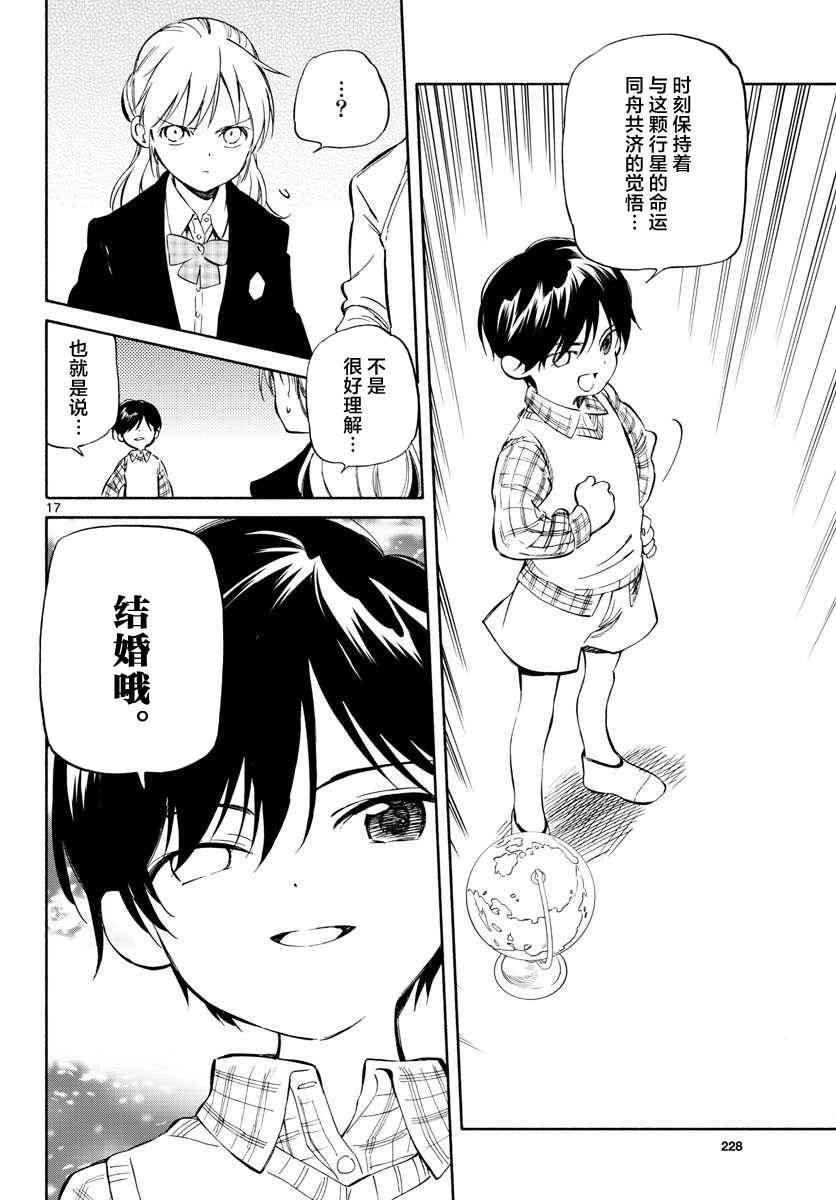 第62话