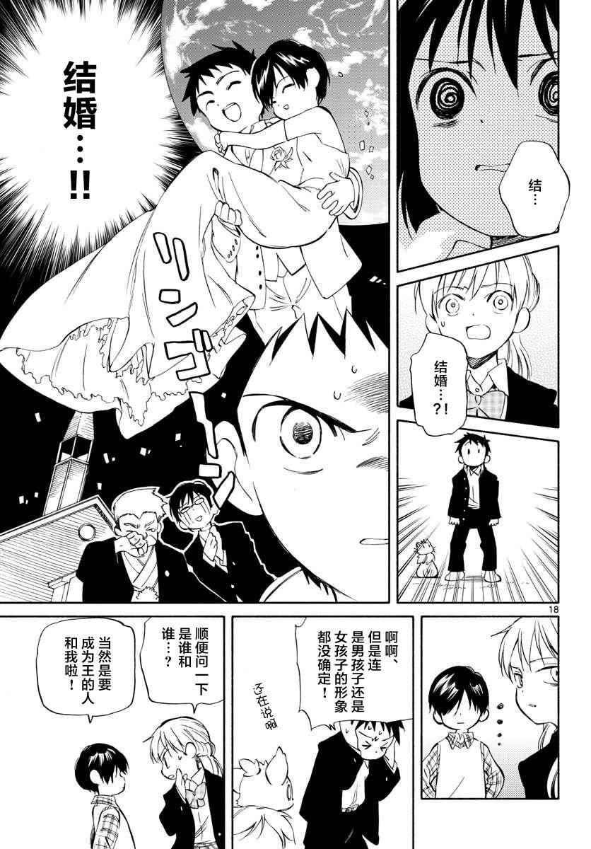 第62话