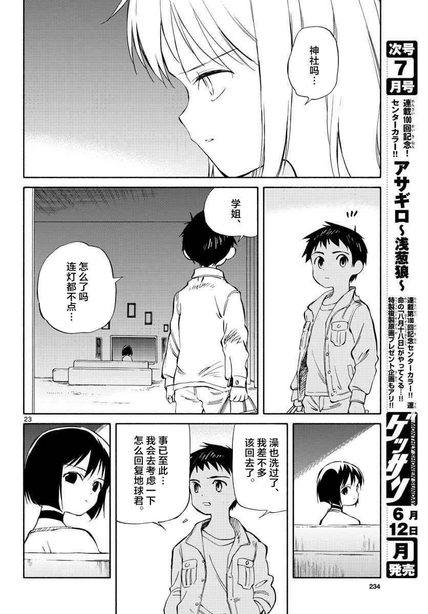 第62话
