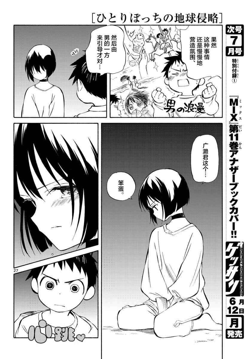 第62话