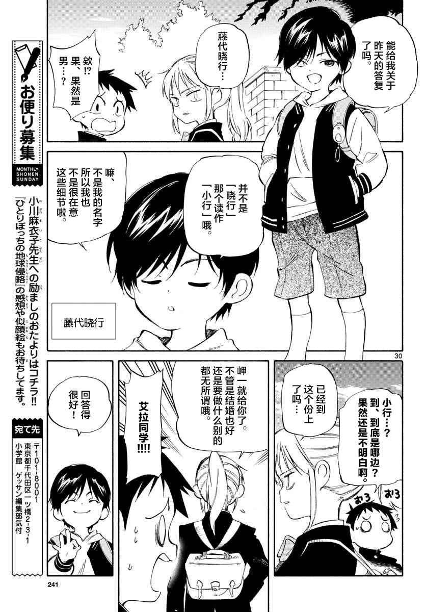第62话