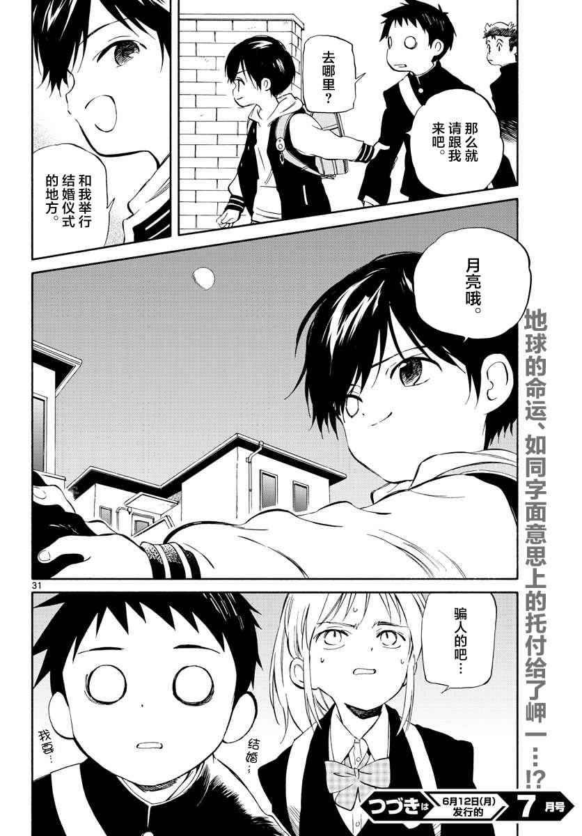 第62话
