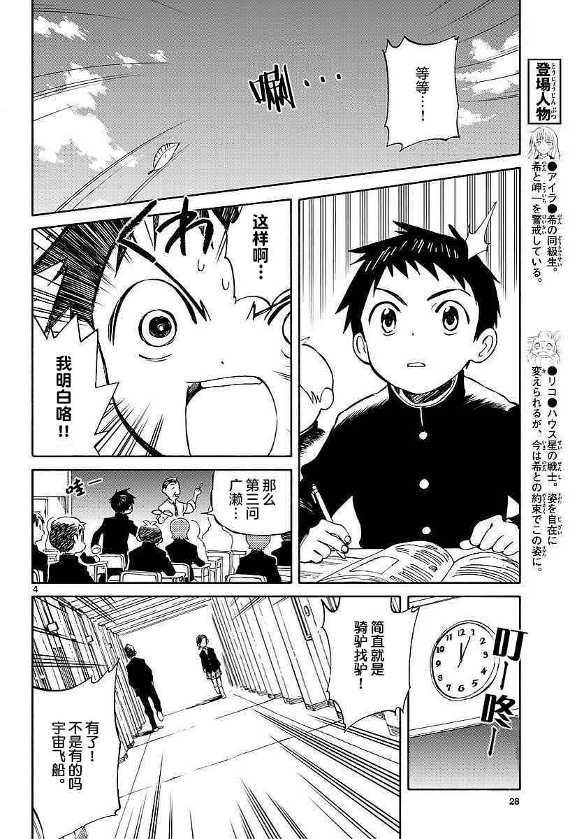 第63话