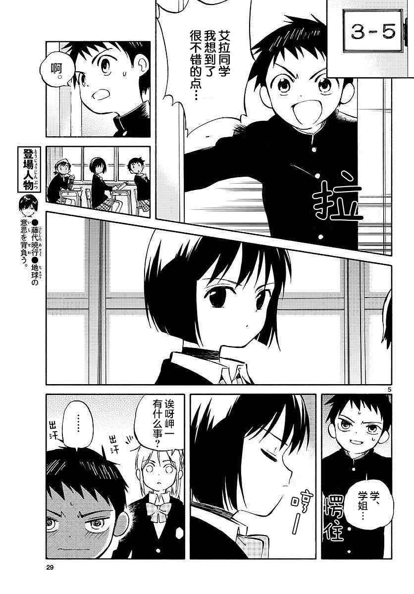 第63话